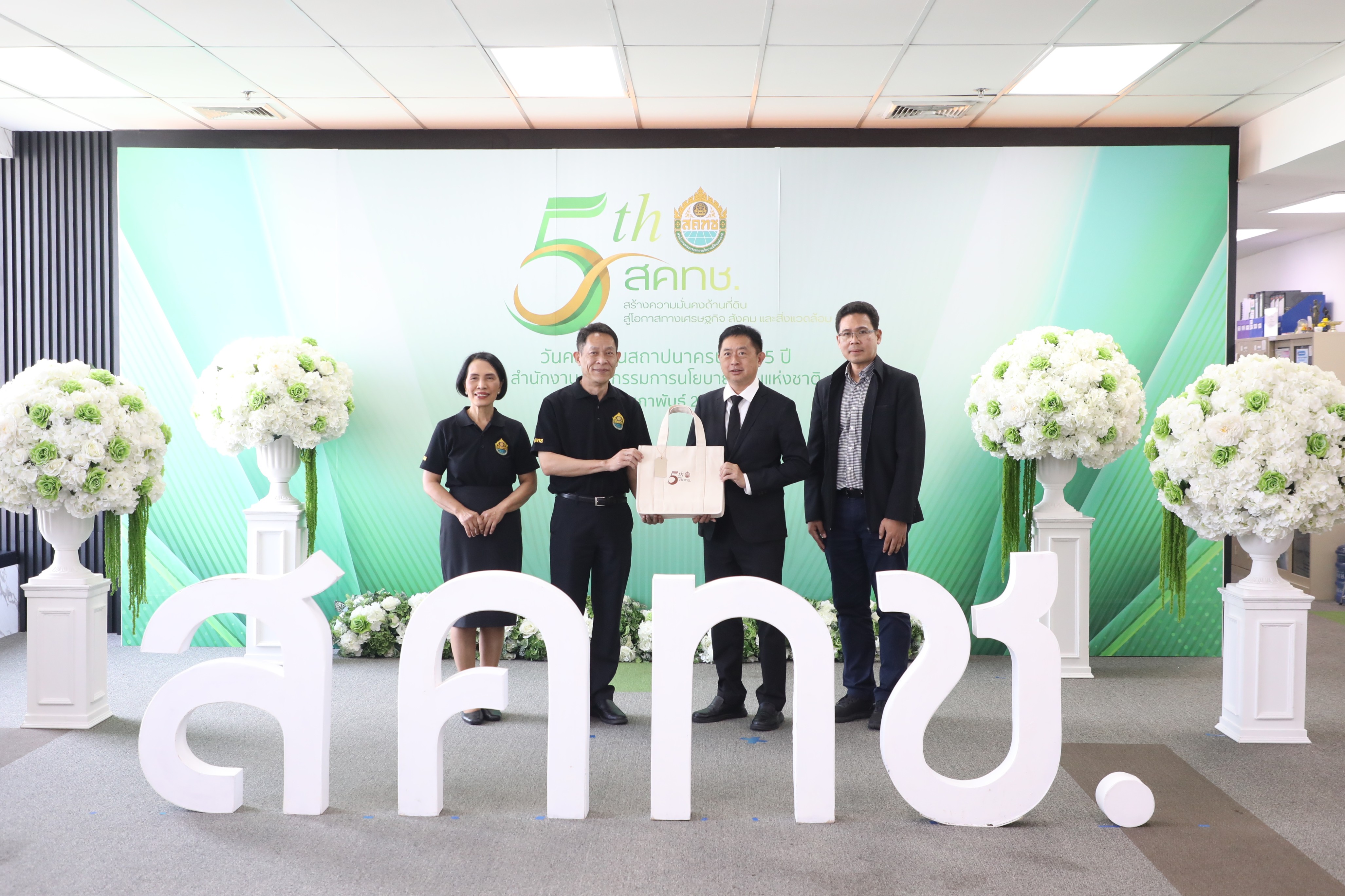 title - ส.ป.ก. เข้าร่วมงานครบรอบ 5 ปี วันคล้ายวันสถาปนา สำนักงานคณะกรรมการนโยบายที่ดินแห่งชาติ (สคทช.)